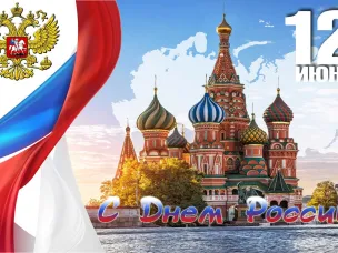 Ветераны отпраздновали День России