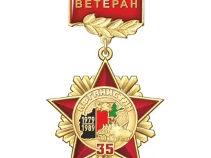 35 лет с момента вывода последней колонны советских войск из Афганистана