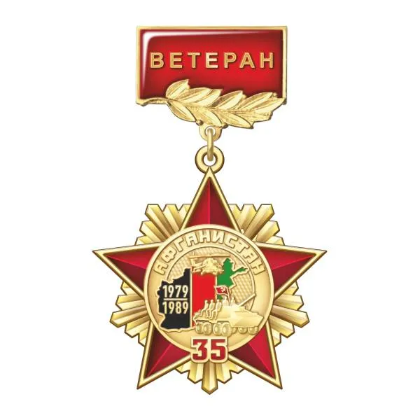 35 лет с момента вывода последней колонны советских войск из Афганистана