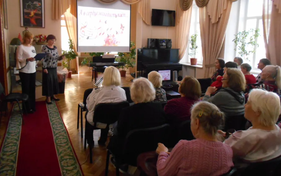 "А в сердце молодость поет"