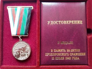 Медаль через 80 лет