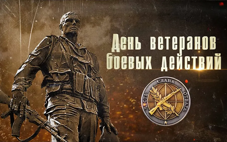 В Нижегородской области утвержден День ветерана боевых действий