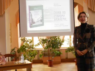 Презентация книги Т.П. Виноградовой  "Гуляя по старому Нижнему"