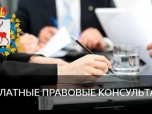 14 июля 2023 года в Нижнем Новгороде пройдет правовая консультация для пенсионеров и льготных категорий граждан