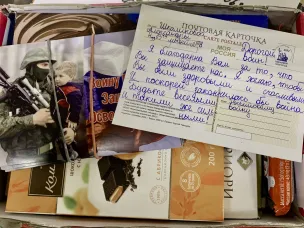 Посылка СВОим