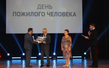 День пожилого человека - 2024