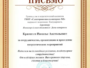 Договор в действии