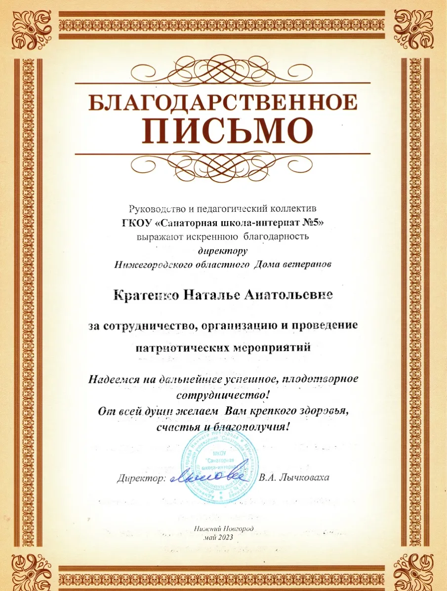 Договор в действии