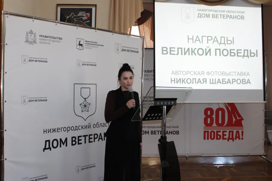 Выставка «Награды Великой Победы» начала работу в Нижегородском областном Доме ветеранов