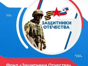 Получение помощи для ветеранов СВО стало проще