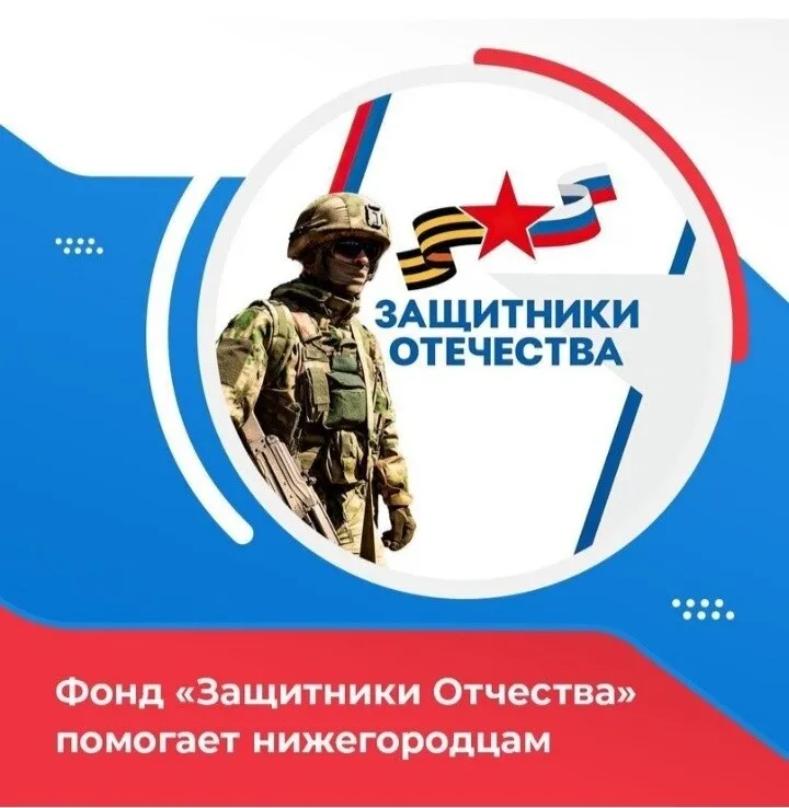 Получение помощи для ветеранов СВО стало проще